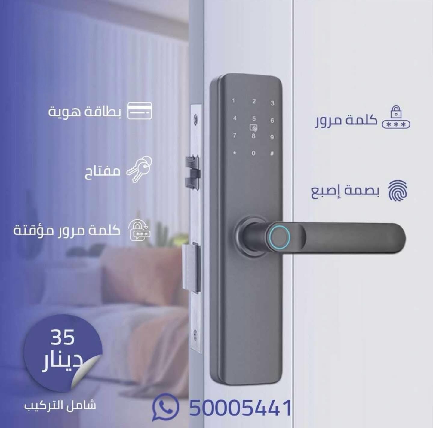 فتح اقفال إلكترونية: الحلول العملية والمشاكل الشائعة
